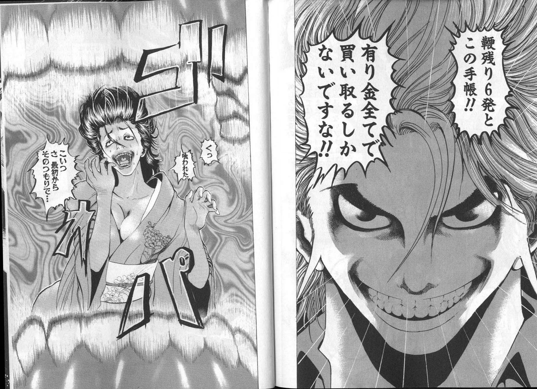 Usogui - Chapter Volume_15 - Page 111